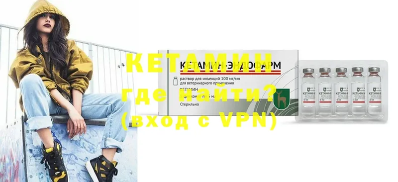 Кетамин VHQ  цена   Карпинск 