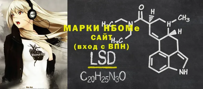 Марки NBOMe 1,5мг  купить наркоту  blacksprut зеркало  Карпинск 